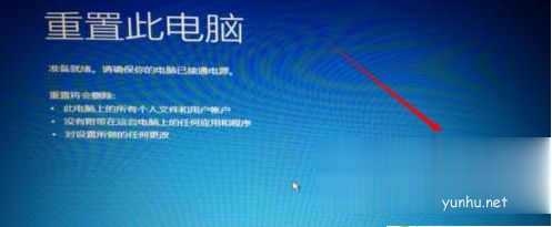 dell電腦win10自動修復你的電腦未正確啟動怎么修復(5)