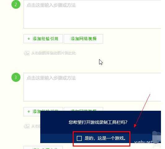 win10怎么對屏幕錄像(1)