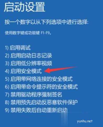 win10無限重啟按f2怎么辦(4)