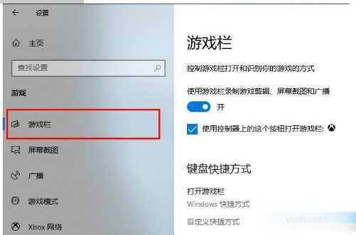 win10錄屏彈出顯示不符合硬件要求信息怎么辦(1)