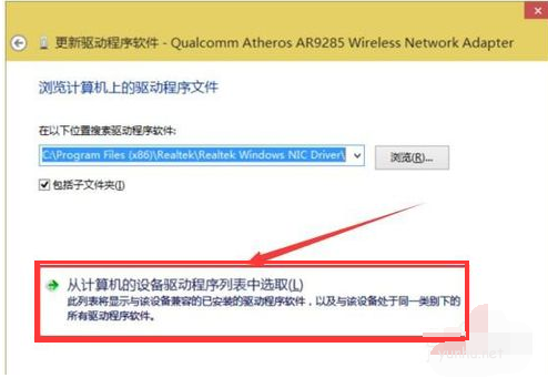 win10無線網卡驅動異常怎么辦(3)