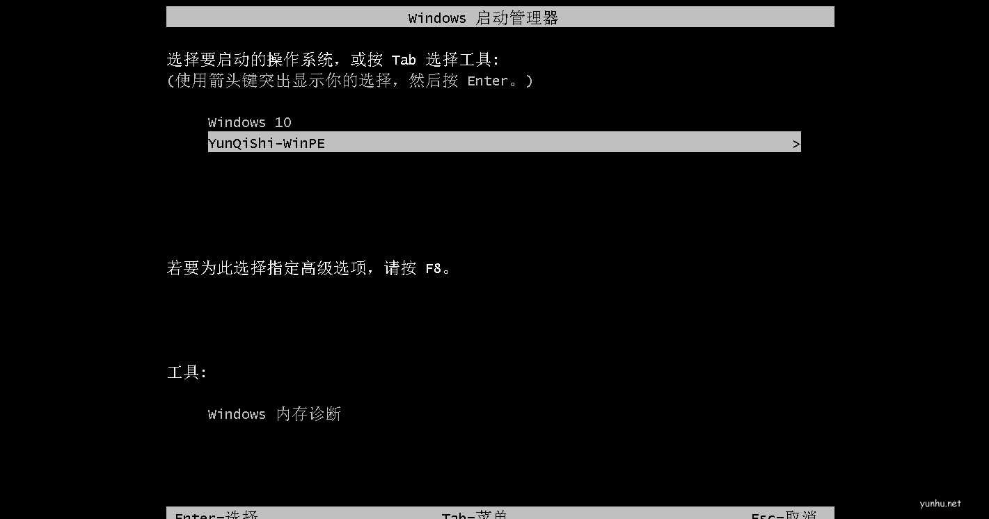 炫龍KP3-9411S5N-RT怎么裝win10系統(4)