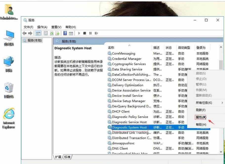win10提示診斷策略服務未運行怎么辦(7)