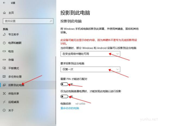手機投屏到電腦win10怎么退出全屏(1)