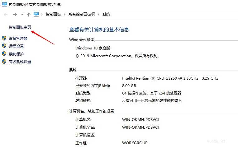 win10控制面板在哪以及如何打開教程(1)