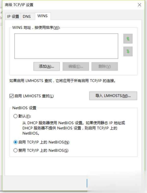 筆記本win10系統連接wifi顯示無Internet安全如何解決(5)
