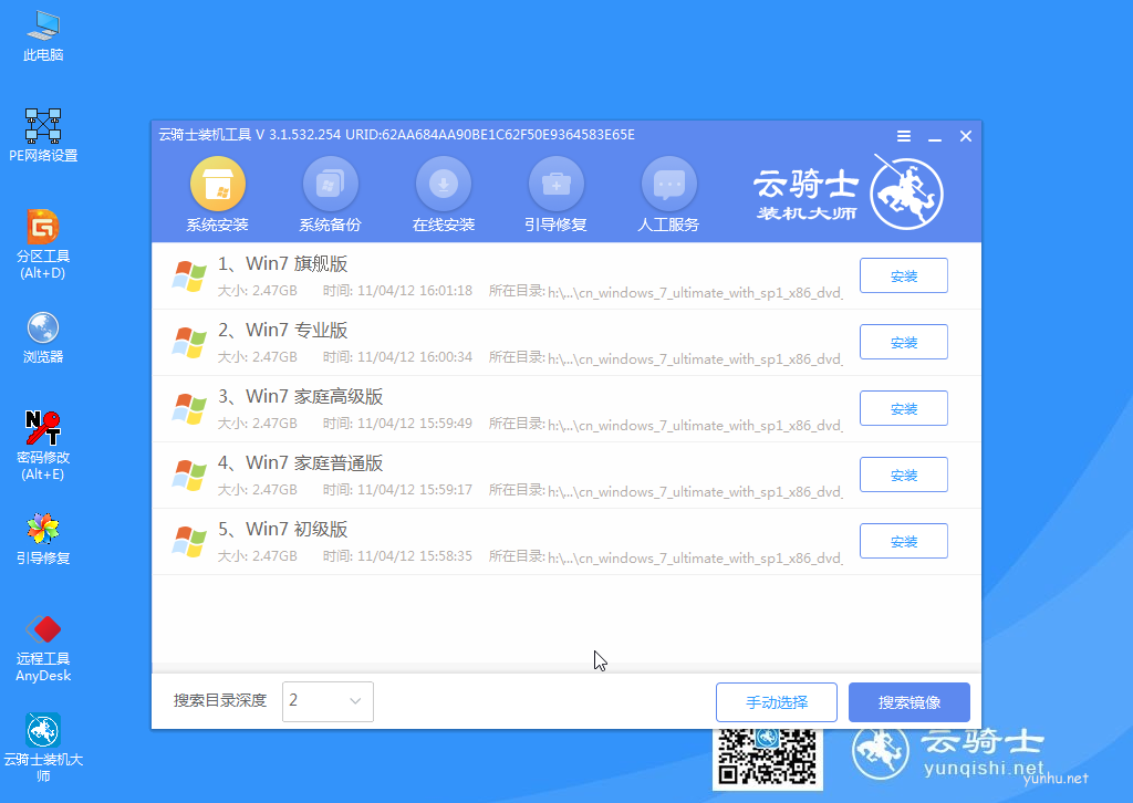 win10藍屏重啟每次代碼都不一樣怎么解決(9)