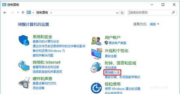 如何關閉Win10新版輸入法語言欄