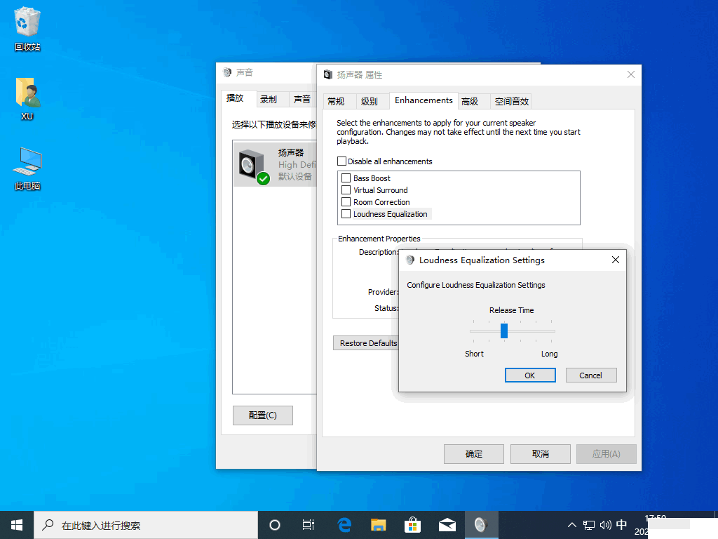 解決win10電腦聲音太小的問題(5)