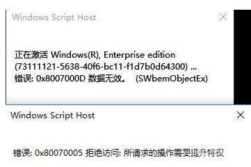 win10系統激活與不激活有什么區別(3)