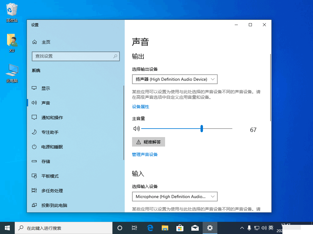 解決win10電腦聲音太小的問題(1)