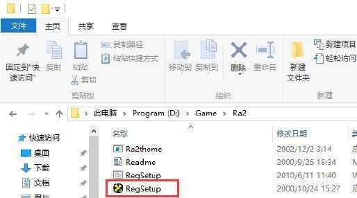 win10運行紅警2黑屏如何解決