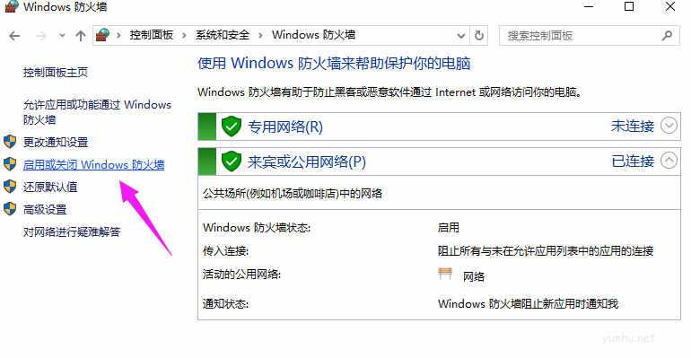 win10如何關閉防火墻(4)