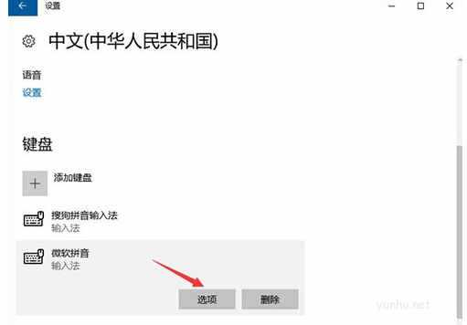 電腦熱鍵沖突被占用怎么辦(2)