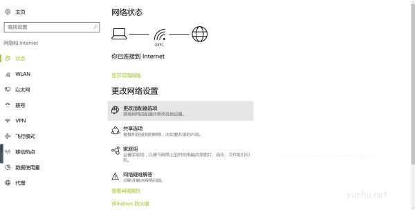 筆記本win10系統連接wifi顯示無Internet安全如何解決(1)
