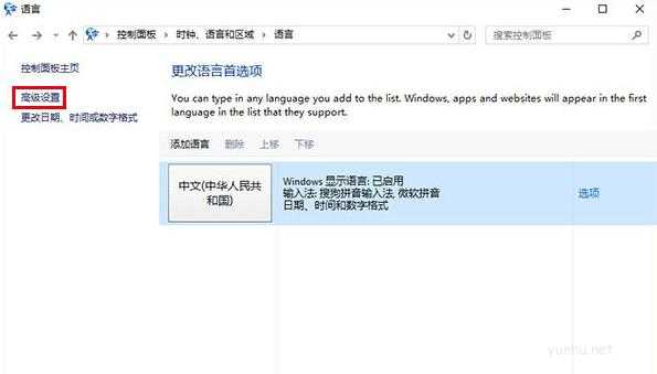 如何關閉Win10新版輸入法語言欄(1)
