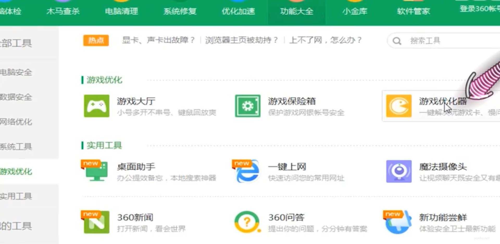 win10玩lol老是彈出桌面怎么辦