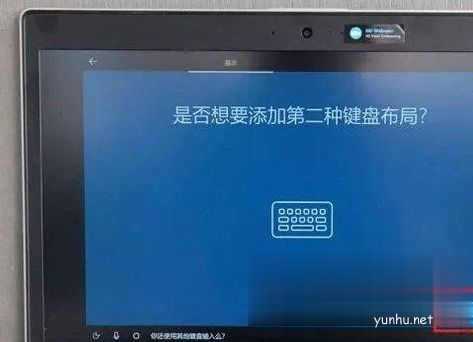 新電腦預裝win10系統第一次開機如何設置(3)
