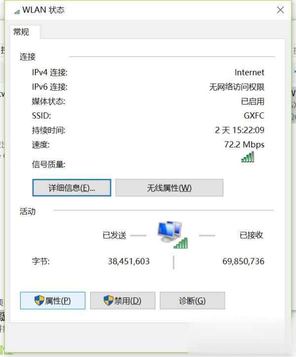 筆記本win10系統連接wifi顯示無Internet安全如何解決(3)