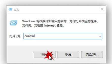 win10控制面板在哪以及如何打開教程(2)