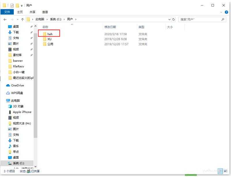 win10游戲文檔文件在哪(3)