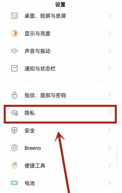 oppoa93s怎么設置微信密碼應用鎖(圖文)