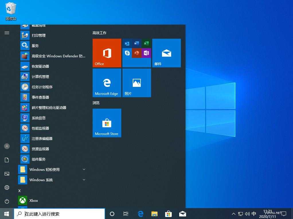 Windows10系統中注冊表怎么打開(2)