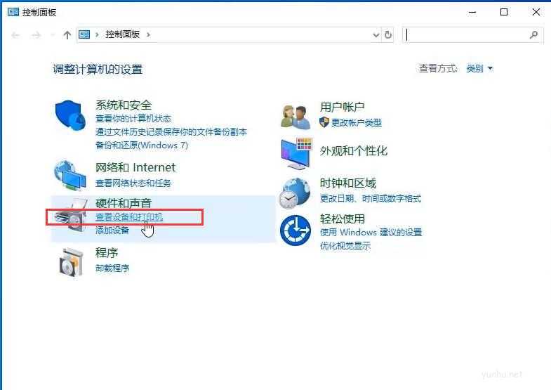 win10怎么共享本地打印機