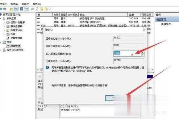 新電腦預裝win10系統第一次開機如何設置(17)