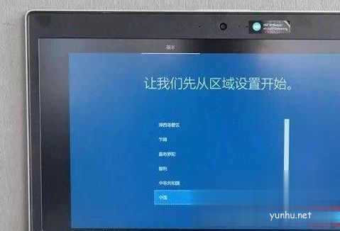 新電腦預裝win10系統第一次開機如何設置(1)