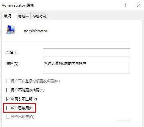 Win10開啟QQ遠程控制后點不動任何東西怎么辦(5)