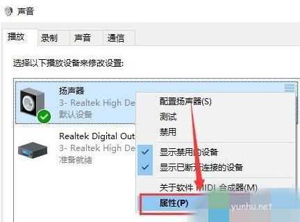 win10聲音100都很小怎么回事(1)