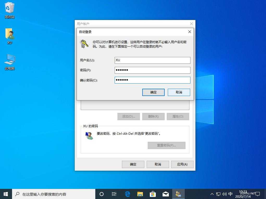 win10怎么取消開機密碼圖文教程(3)