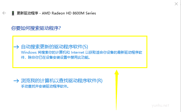 如何更新win10顯卡驅動程序(4)