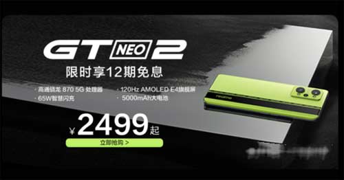 真我gtneo2屏幕傷眼嗎-屏幕性能怎么樣(圖文)
