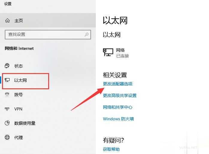 win10電腦連不上網的三種解決方法(7)
