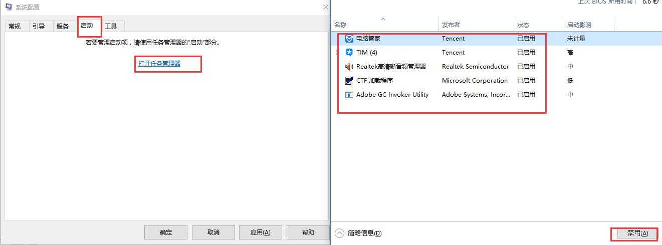 win10開機黑屏時間長解決方案(2)