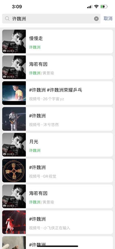 微信怎么改視頻通話鈴聲(圖文)