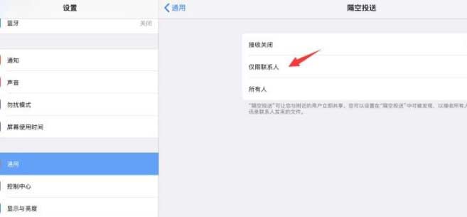 ipad隔空投送怎么打開(圖文)