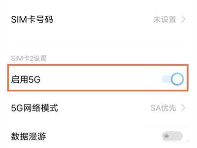 vivox70怎么關5g-在哪里可以設置5G功能(圖文)
