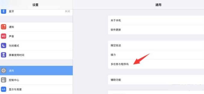 ipad隔空投送怎么打開(圖文)