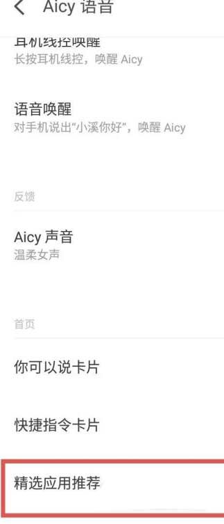 魅族18x有廣告嗎-怎么關閉廣告(圖文)