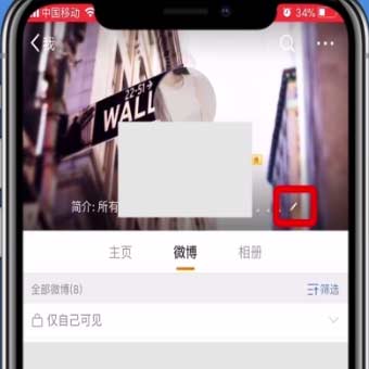 新浪微博改名字功能在哪里改(圖文)