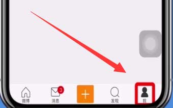 新浪微博改名字功能在哪里改(圖文)