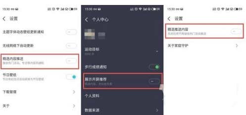 魅族18x有廣告嗎-怎么關閉廣告(圖文)