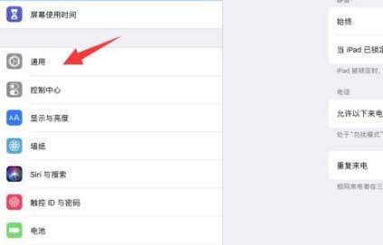 ipad隔空投送怎么打開(圖文)