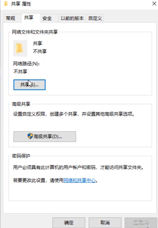 網絡共享設置(5)