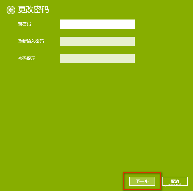 windows10如何設置開機密碼(5)