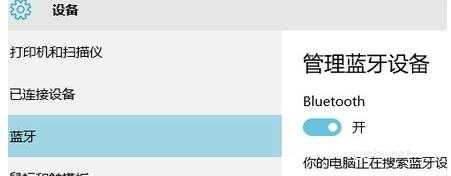 win10 ps3手柄怎么連接電腦