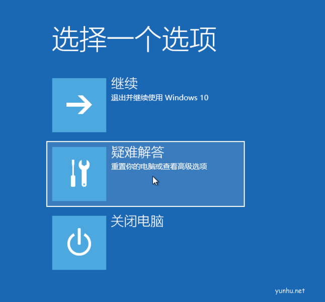 win10強制進入恢復模式方法(1)